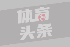 意甲新星争夺战落幕！乌迪内斯抢下克罗地亚后防天才姆拉契奇